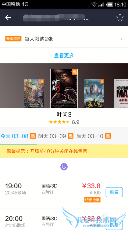 在支付宝中怎么购买电影票