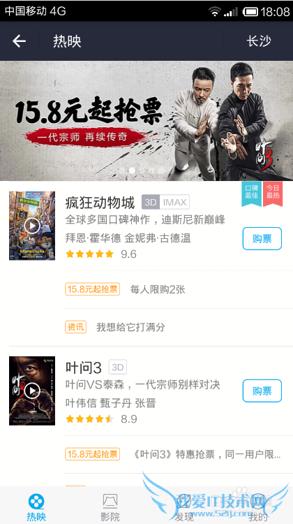 在支付宝中怎么购买电影票