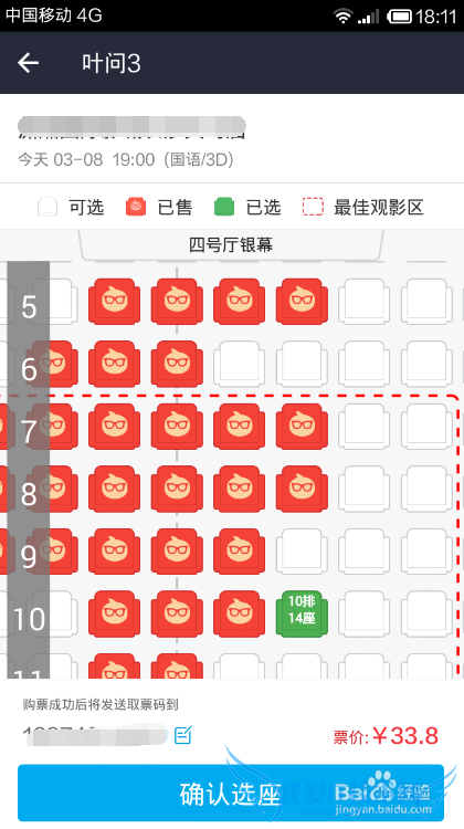 在支付宝中怎么购买电影票