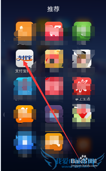 如何使用支付宝收款?