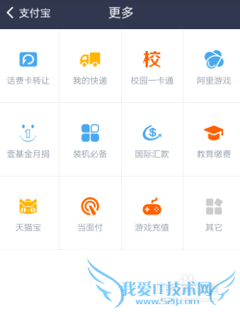 如何使用支付宝收款?