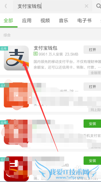 如何使用支付宝收款?