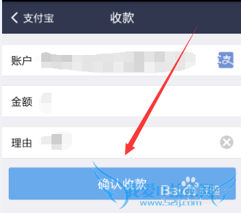 如何使用支付宝收款?