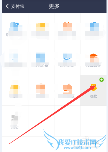 如何使用支付宝收款?