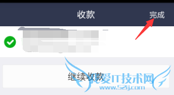 如何使用支付宝收款?
