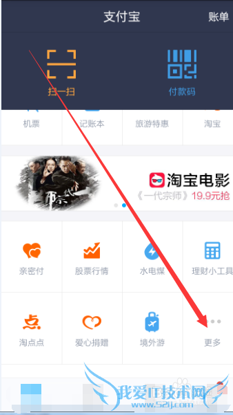 如何使用支付宝收款?