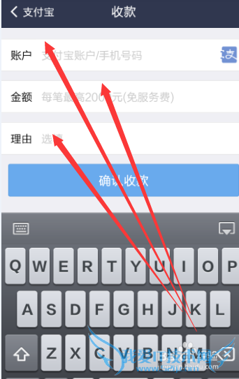 如何使用支付宝收款?