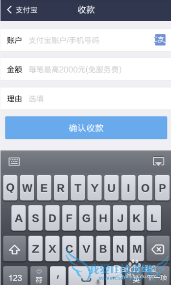 如何使用支付宝收款?