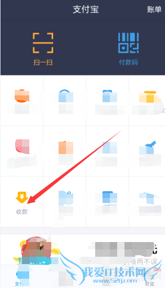 如何使用支付宝收款?