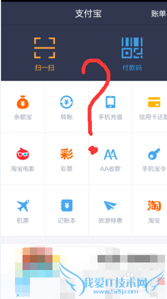 如何使用支付宝收款?
