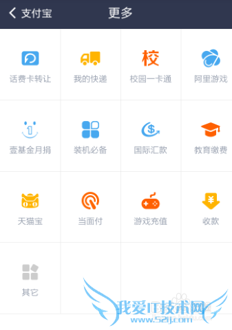 如何使用支付宝收款?