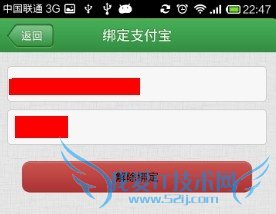 快的打车怎么绑定支付宝