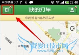 快的打车怎么绑定支付宝