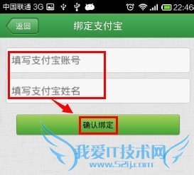 快的打车怎么绑定支付宝