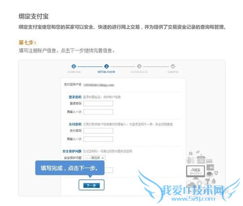 阿里巴巴店铺基本操作;该怎么操作-2?支付宝篇