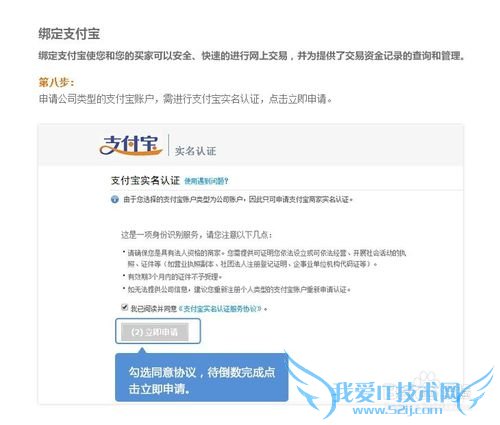 阿里巴巴店铺基本操作;该怎么操作-2?支付宝篇