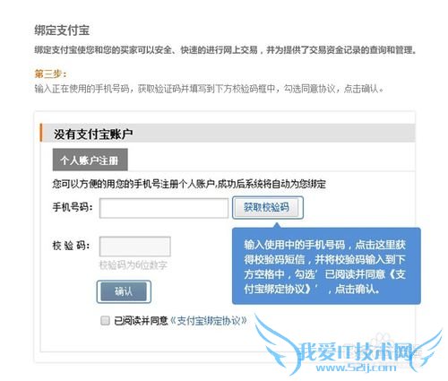 阿里巴巴店铺基本操作;该怎么操作-2?支付宝篇