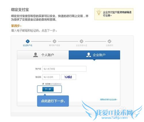阿里巴巴店铺基本操作;该怎么操作-2?支付宝篇