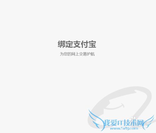 阿里巴巴店铺基本操作;该怎么操作-2?支付宝篇