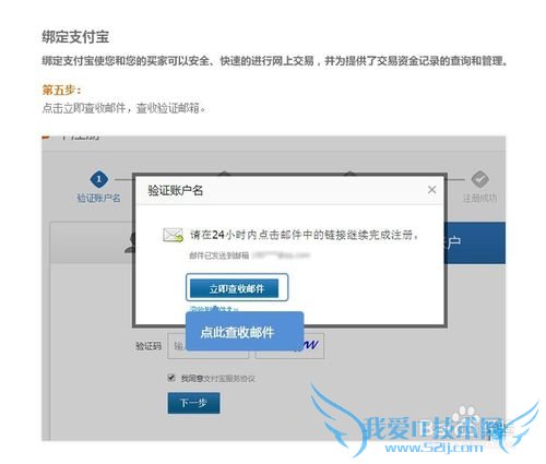 阿里巴巴店铺基本操作;该怎么操作-2?支付宝篇