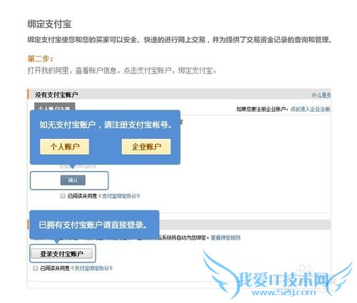 阿里巴巴店铺基本操作;该怎么操作-2?支付宝篇