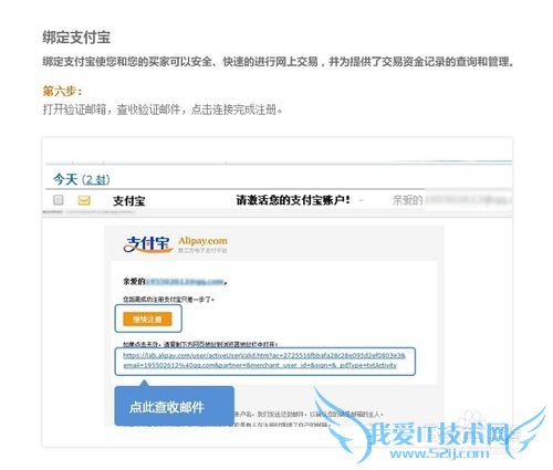 阿里巴巴店铺基本操作;该怎么操作-2?支付宝篇