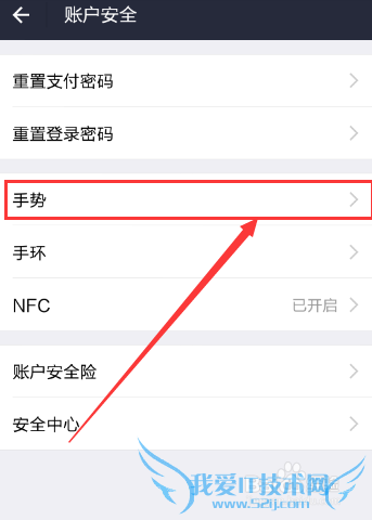 支付宝手势密码怎么没了,支付宝手势密码没有了