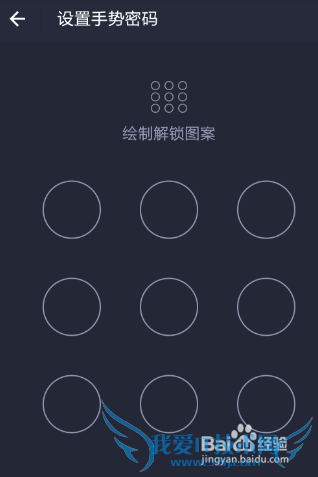 支付宝手势密码怎么没了,支付宝手势密码没有了