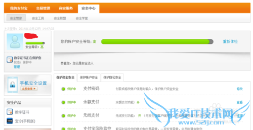 如何管理支付宝数字证书和取消数字证书?