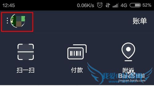 新版支付宝9.0如何更换登陆帐号