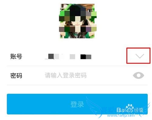 新版支付宝9.0如何更换登陆帐号