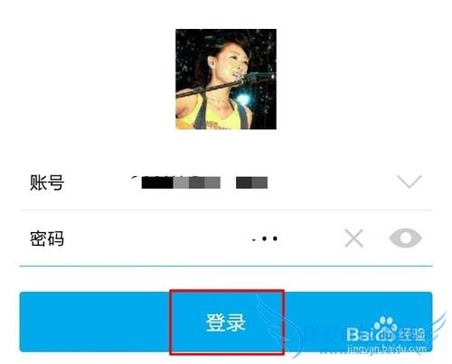 新版支付宝9.0如何更换登陆帐号