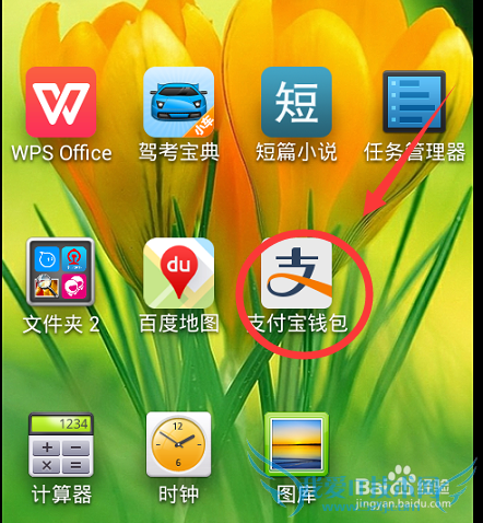 怎样修改打开支付宝的手势密码
