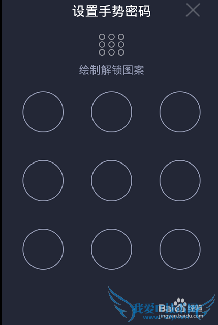 怎样修改打开支付宝的手势密码