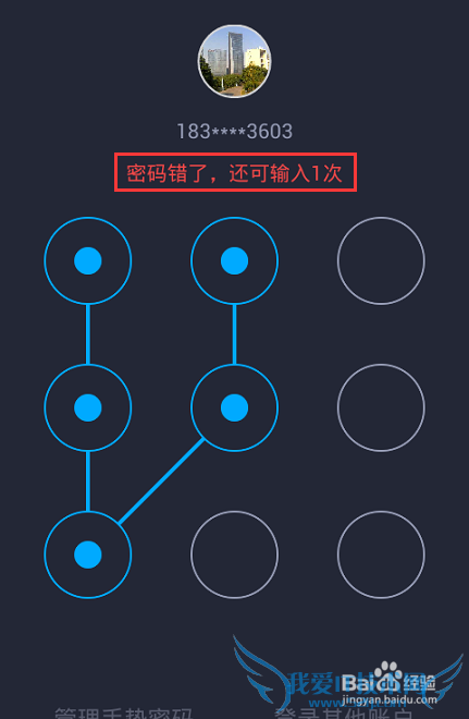 怎样修改打开支付宝的手势密码