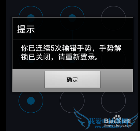 怎样修改打开支付宝的手势密码
