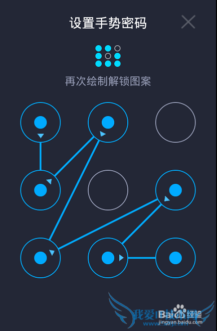怎样修改打开支付宝的手势密码