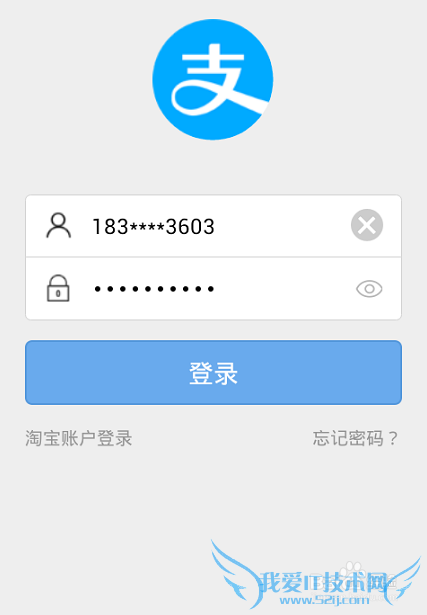怎样修改打开支付宝的手势密码