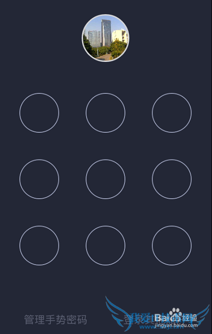 怎样修改打开支付宝的手势密码