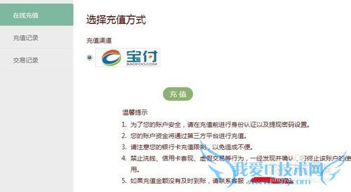 互助贷如何注册和理财