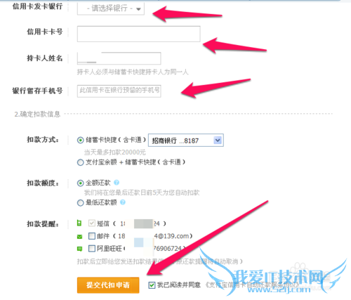支付宝怎么自动进行信用卡还款