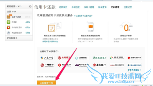 支付宝怎么自动进行信用卡还款