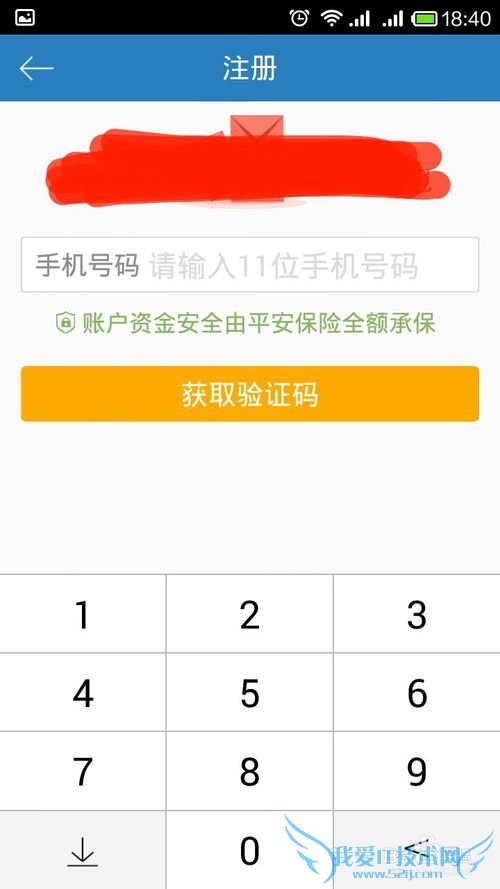 手机怎么安装软件进行理财