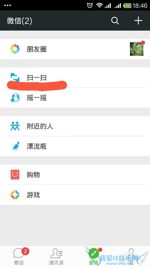 手机怎么安装软件进行理财