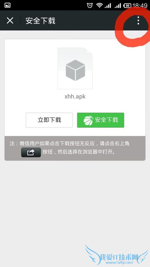 手机怎么安装软件进行理财