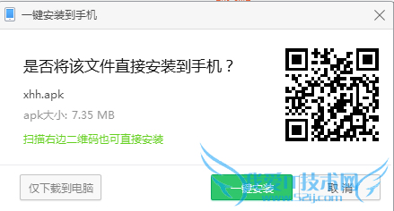 手机怎么安装软件进行理财