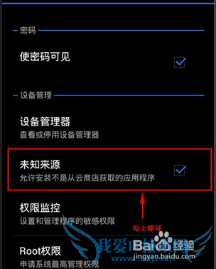 手机怎么安装软件进行理财