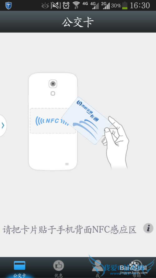 支付宝能给公交卡充值吗