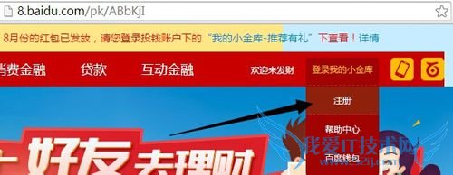 如何加入购买百度理财产品