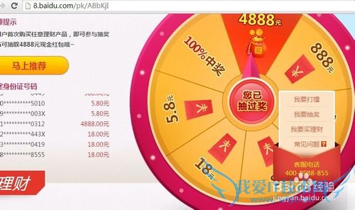 如何加入购买百度理财产品